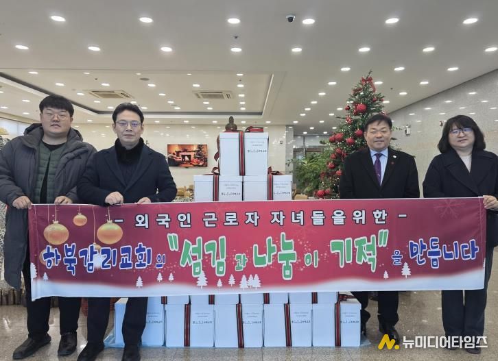 하북감리교회, 다문화가족을 위한 후원품 평택시가족센터에 전달