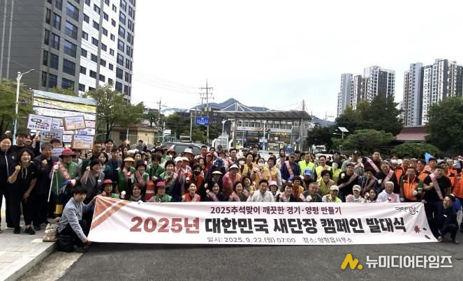 대한민국 새단장 발대식