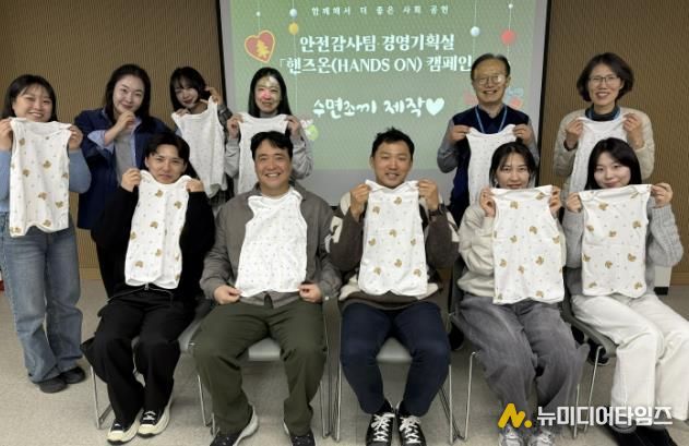 군포시청소년재단, 미혼모·한부모 가구에 수면조끼 제작·기부