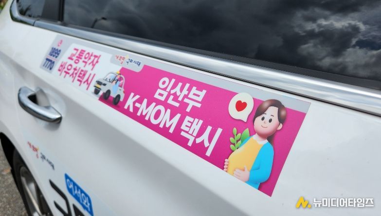 구미시 익명의 교통약자택시 기사, 수입 모아 100만 원 기부