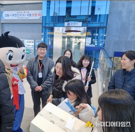 KTX이음 첫 열차 이용객 대상 행사