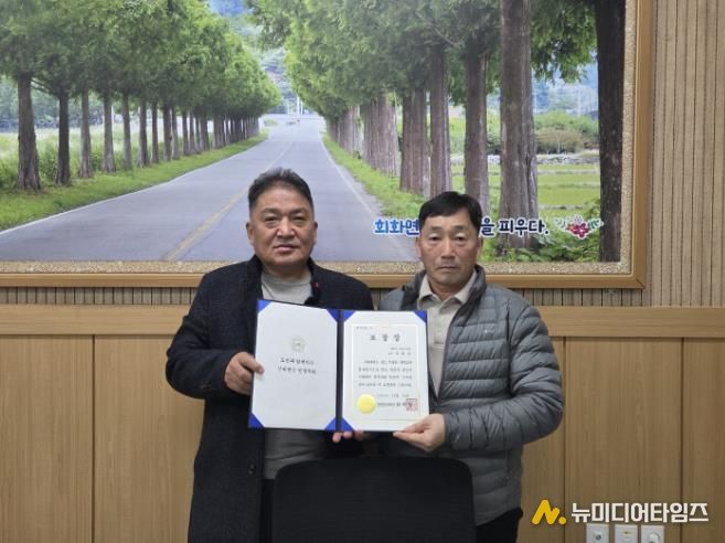 고성군 회화면 모범이장·모범단체장, 도의회의장 표창 수상