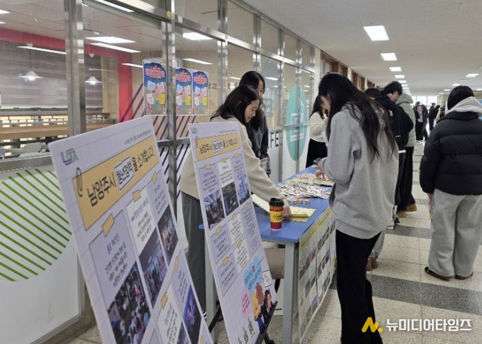 남양주시, 별내고서 예비청년 대상 ‘찾아가는 청년정책 홍보’ 실시