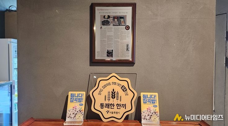 통쾌한 한끼 인증마크 (8호점 락희옥 마포본점)