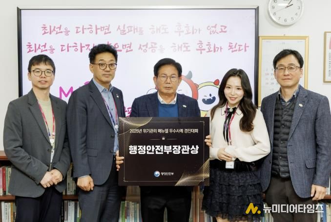 2025 위기관리 매뉴얼 우수사례 경진대회에서 행정안전부 장관상 수상을 기념해 박강수 마포구청장과 관계자들이 기념촬영을 하고 있다.
