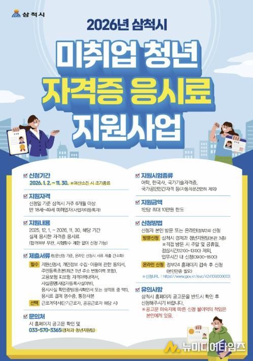 미취업 청년 자격증 응시료 지원