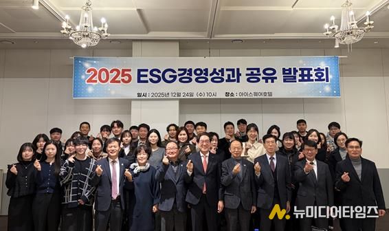 김해시도시개발공사, ‘2025 ESG 경영성과 공유 발표회’ 성료 지역 상생의 새로운 이정표 세워