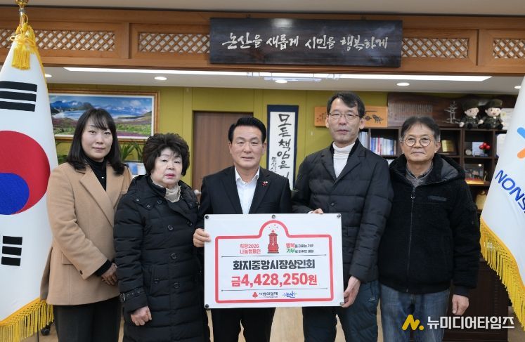 논산시, 연말 기부 행렬 속 이웃사랑 실천