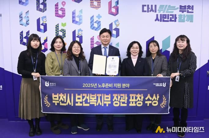 조용익 부천시장과 돌봄지원과 직원들이 수상 기념사진을 찍고 있다.