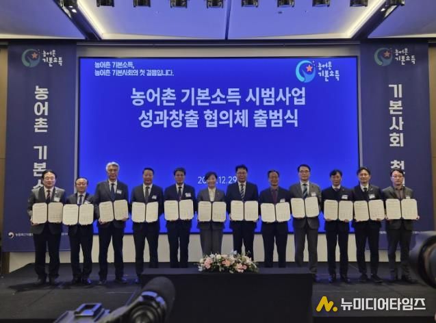 연천군, 농어촌기본소득 시범사업 본격 시동... 협의체 출범 참여