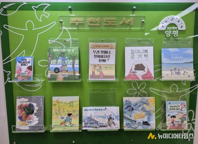 지평도서관 책 추천 서비스