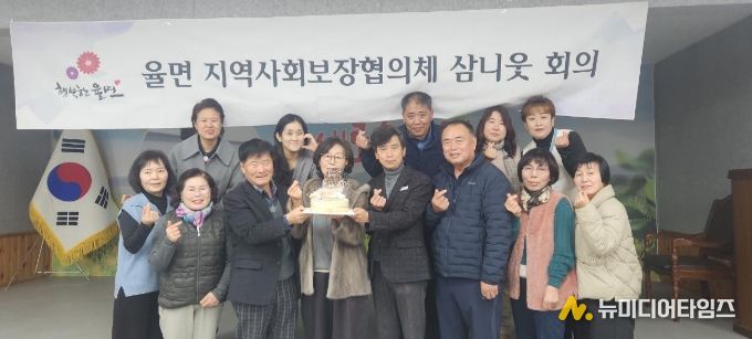 율면, 제6회 지역사회보장협의체 회의 개최