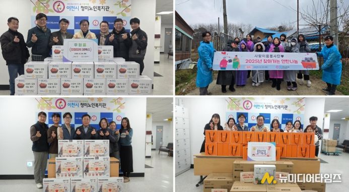 이천 청미노인복지관, 지역사회 연대로 겨울철 통합지원사업 추진