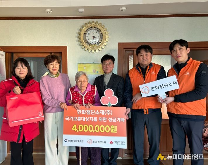 한화첨단소재 임직원들이 국가보훈대상자 가정을 방문해 물품을 전달하고 있다.