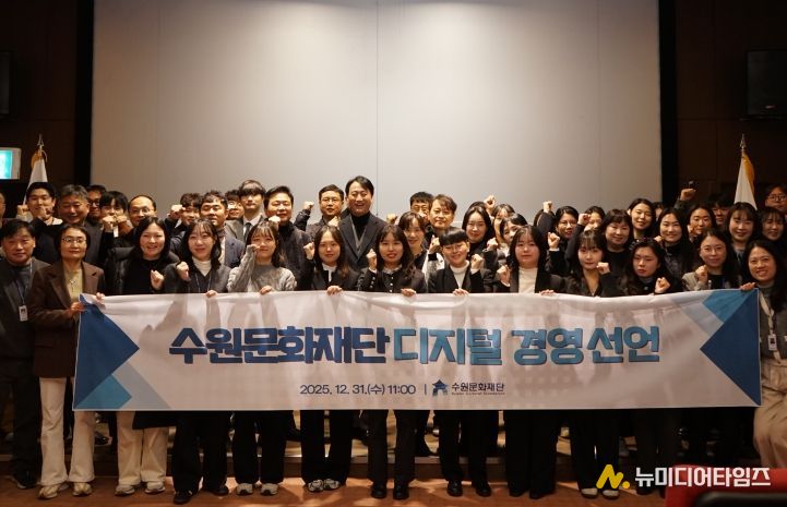 디지털 경영 선포식