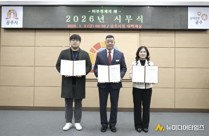 공주시, 공직자 청렴 다짐 선언…투명 행정 의지 다져