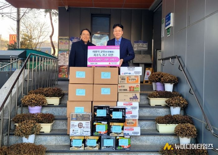 고양시 고양동, 희망의 교회에서 이웃돕기 물품 후원