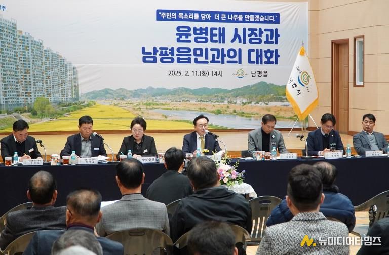 나주시가 오는 7일부터 20일까지 20개 읍면동을 순회하며 ‘2026년 주민과의 대화’를 개최한다. 사진은 지난해 2월에 실시한 주민과의 대화 모습.