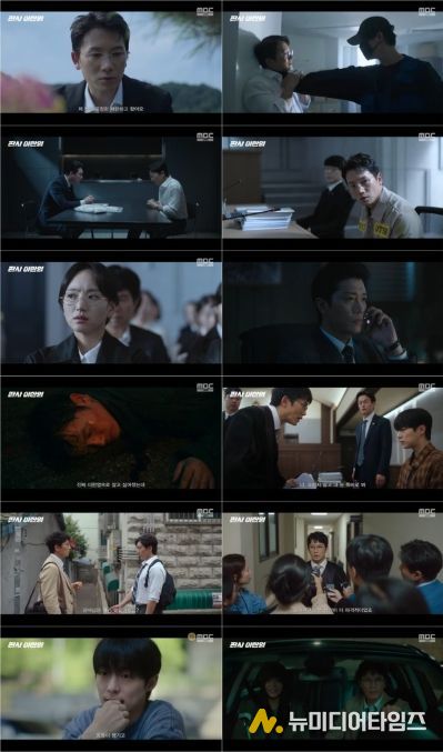 사진 제공: MBC 금토드라마 <판사 이한영>