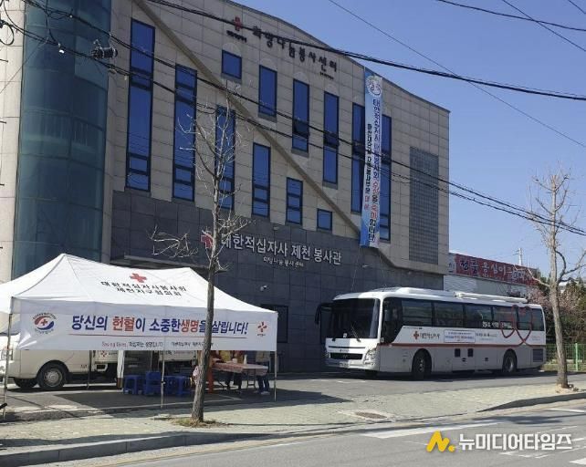 대한적십자사 제천 봉사관 전경