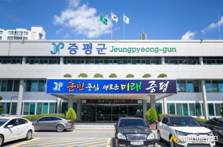 증평군청
