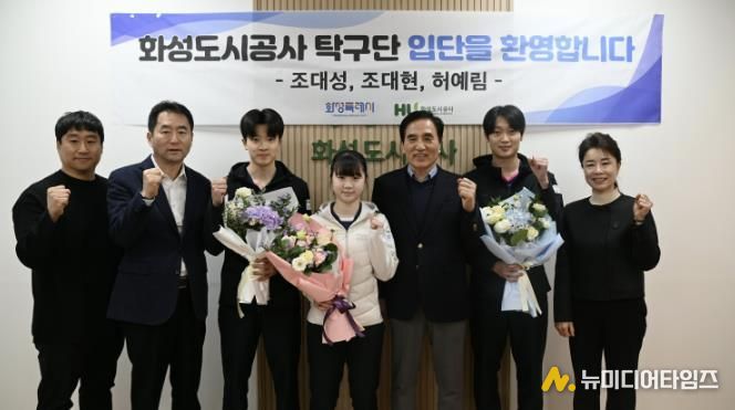 국가대표 조대성 선수. 허예림 선수, 조대현 선수 입단에 따른 단체사진
