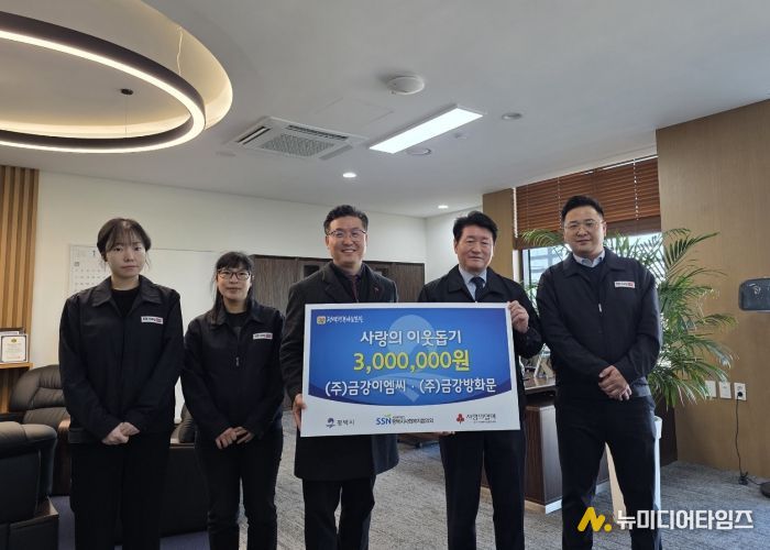 중앙의 평택행복나눔본부 황성식 나눔국장, 오른쪽에서 2번째 (주)금강이엠씨·(주)금강방화문 백은기 대표이사와 직원 일동