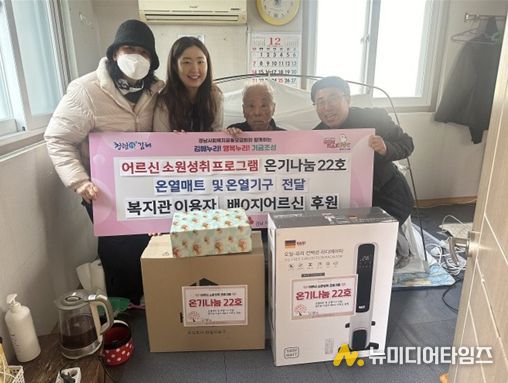 온기나눔 22호 후원물품 전달식