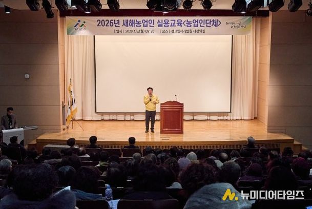 새해농업인실용교육(1일차)에서 아산시장이 특강하는 모습