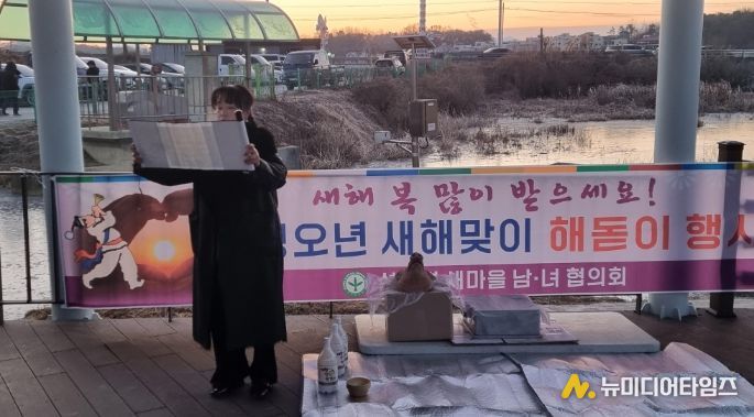 새마을 설성면 남녀지도자협의회, 2026년 새해 해맞이 행사 실시