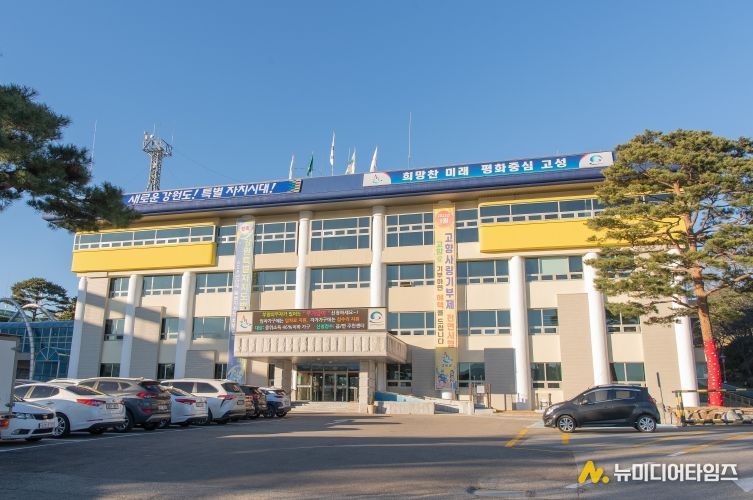 강원도 고성군청