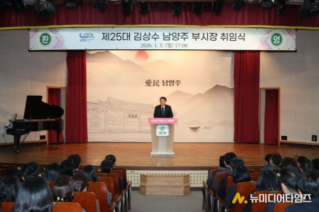 김상수 부시장 취임식