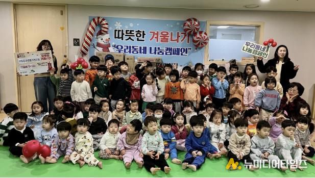 응암1동-구립응암샛별어린이집과 함께한 생필품 꾸러미 전달식 사진