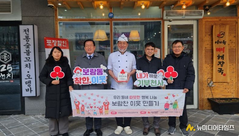 보람동 '이가옥 뼈 해장국' 착한가게 26호 지정