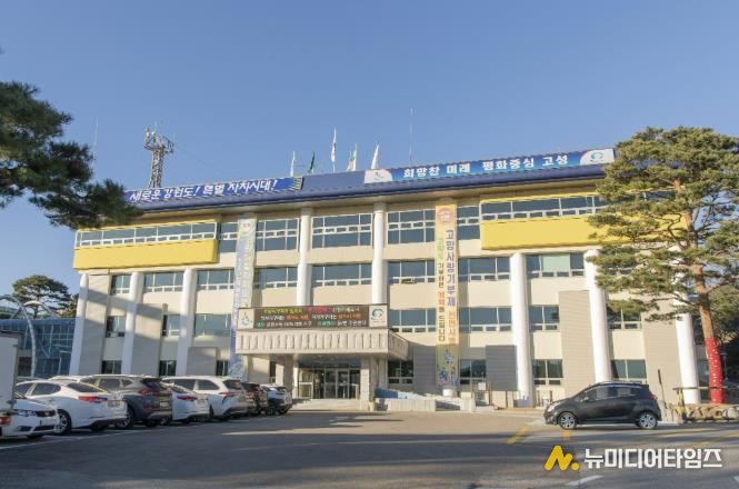 고성군청