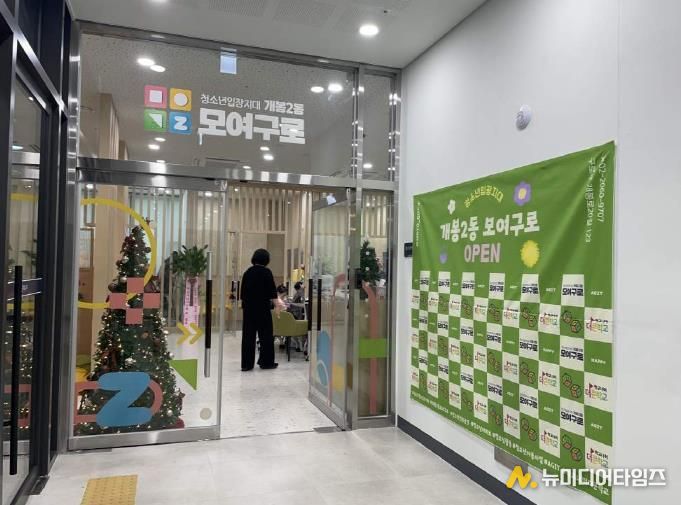 청소년입장지대 모여 구로 입구 모습