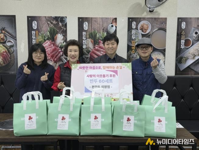 본만두 의왕점, 결식아동을 위한 만두 정기 후원