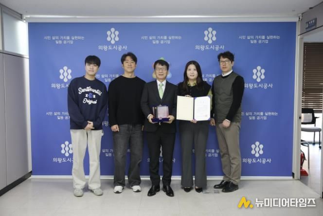 의왕도시공사‘2025 교육기부 공모전’장려상 수상