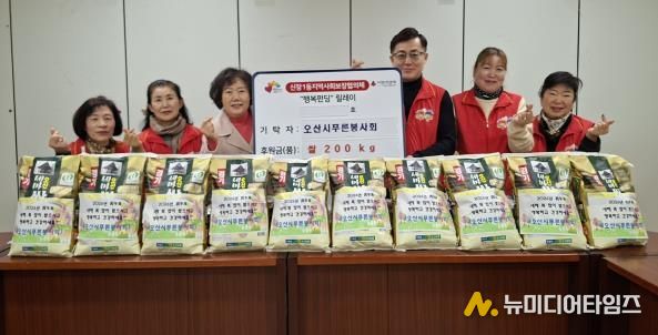오산시 신장1동, 오산시푸른봉사회로부터 취약계층 지원 쌀 200kg 기탁받아