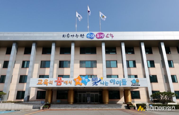 충청북도교육청