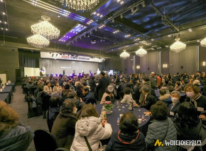2024년 구로구 신년인사회 모습