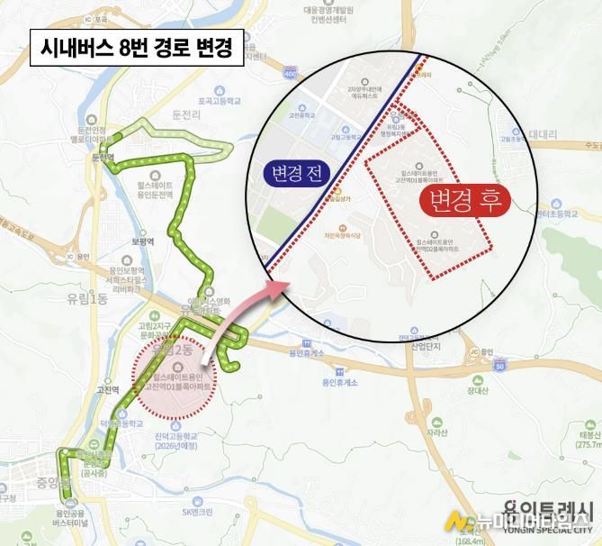 수정된 마을버스 5번 노선