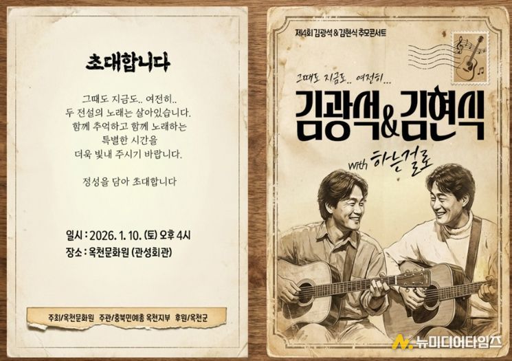 밴드 ‘하는걸로’와 함께하는 특별한 추모 무대