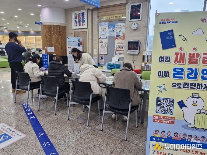 겨울방학 맞아 여권 민원 증가