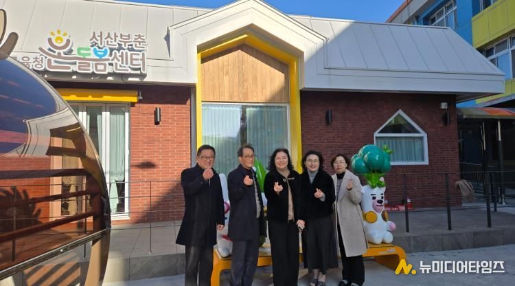 온돌봄부춘센터 도교육청 방문