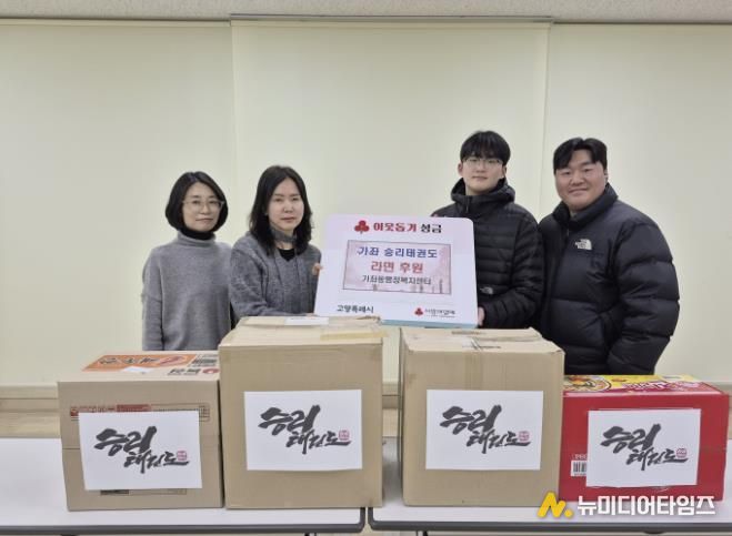 고양시 가좌동, 승리태권도에서 라면 기부