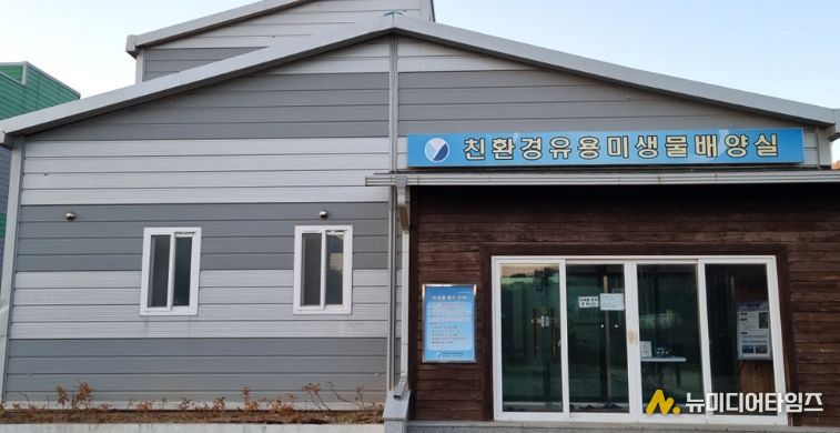 영덕군농업기술센터 친환경 미생물 배양실.