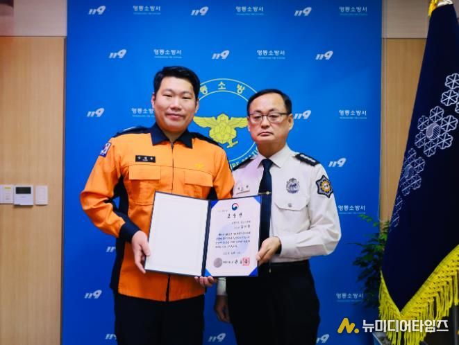 구조업무 유공자 표창장 수여 기념사진