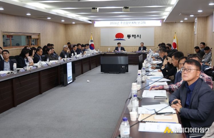 2026년 주요업무계획 보고회