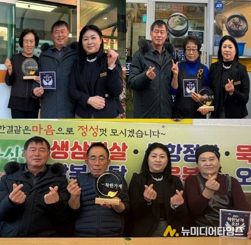 오산시 중앙동, 시장영동집·해밥달밥·크로바 행운식당 ‘착한가게’ 신규 지정